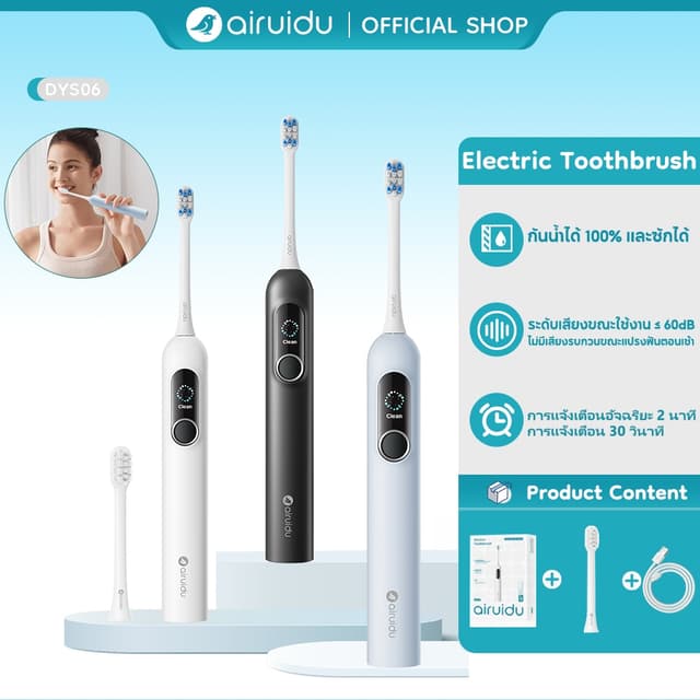 Airuidu YS06 การออกแบบพิเศษ แปรงสีฟันไฟฟ้า Sonic Electric To