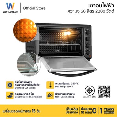 Worldtech เตาอบไฟฟ้า 60 ลิตร รุ่น WT-OV60L_BLKDG เตาอบไฟบนล่าง 250°C กระจกนิรภัย 2 ชั้น เคลือบ Non-Stick