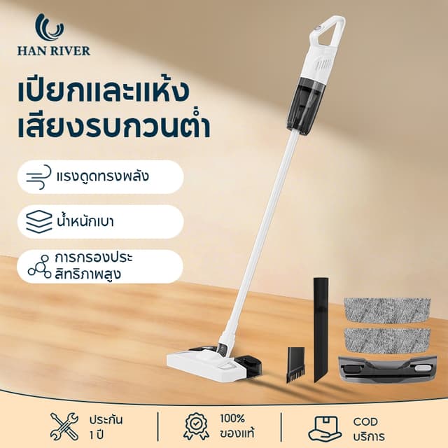 เครื่องดูดฝุ่นไร้สาย หมุนได้ 180° ดูดฝุ่นและถูพื้นในตัว Wet 