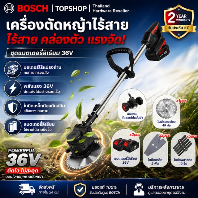 เครื่องตัดหญ้าไร้สาย แบตเตอรี่ลิเธียม กำลังสูง 36V/459V ตัดห