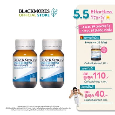 [Pack 2 ชิ้น] Blackmores Probiotics + Daily Balance (30 caps) แบลคมอร์ส โพรไบโอติกส์ + เดลี่ บาลานซ์ (30 แคปซูล)