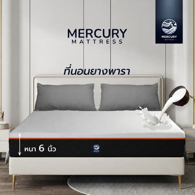 [รับประกัน 10 ปี] Mercury Mattress ที่นอนยางพาราแท้ 100% รุ่