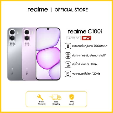 realme C100i (4+128GB) มือถือแบตอึด 7000mAh | จอ 120Hz | กันน้ำ IP64 | ราคาคุ้ม เล่นลื่น