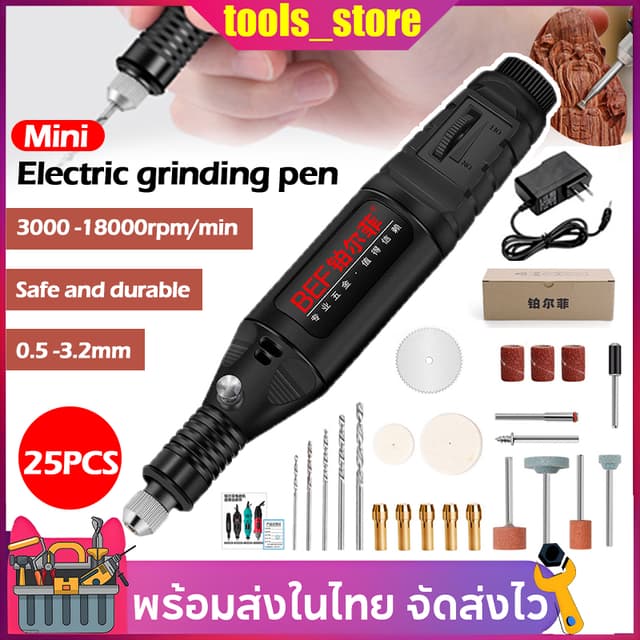 เครื่องเจียร์ Mini ชุดเครื่องเจียรไฟฟ้าขนาดเล็ก ครบชุด งานฝี