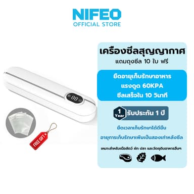 NIFEO เครื่องซีลสูญญากาศ 60KPa กำลังดูดสูง แรงดูด ารใช้แบบเปียกและแห้ง อาหารสิ่งประดิษฐ์ที่เก็บรักษา ฟรีถุงสูญญากาศx10