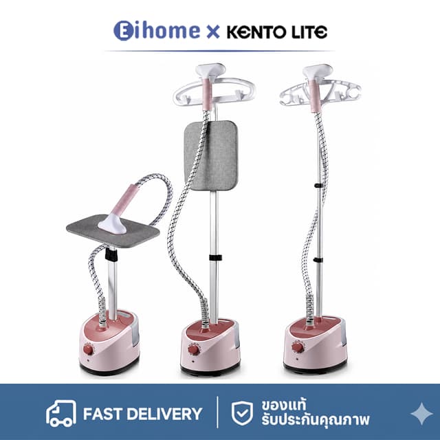 【รับประกัน 1 ปี】เครื่องรีดผ้าแนวตั้งมือถือเตารีดไอน้ำ เตารีด