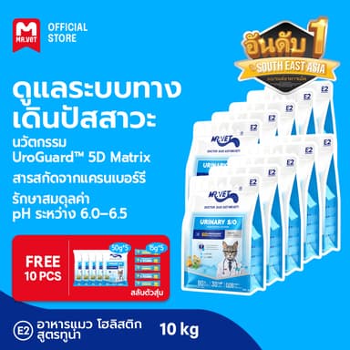 MrVet อาหารแมว Holistic PremiumE1 E2 E3 สูตรใหม่ 10KG ประกอบด้วยปลา 4 ชนิด ส่งเสริมสุขภาพระบบทางเดิน