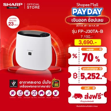 SHARP Air Purifier เครื่องฟอกอากาศ รุ่น FP-J30TA ระบบพลาสม่าคลัสเตอร์ ขนาด 23 ตร.ม