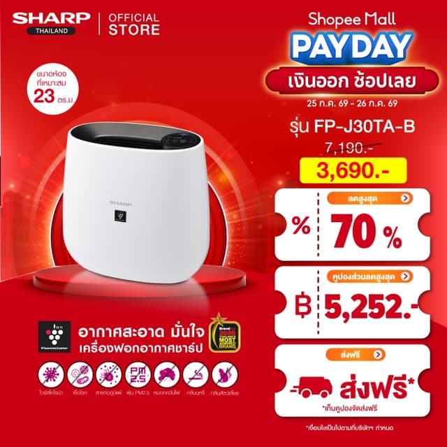 SHARP Air Purifier เครื่องฟอกอากาศ รุ่น FP-J30TA ระบบพลาสม่า