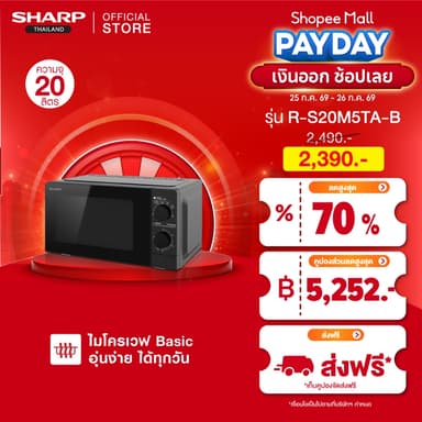 SHARP Microwave ไมโครเวฟ รุ่น R-S20M5TA-B จานหมุนระบบอุ่น ขนาด 20 ลิตร 700 วัตต์
