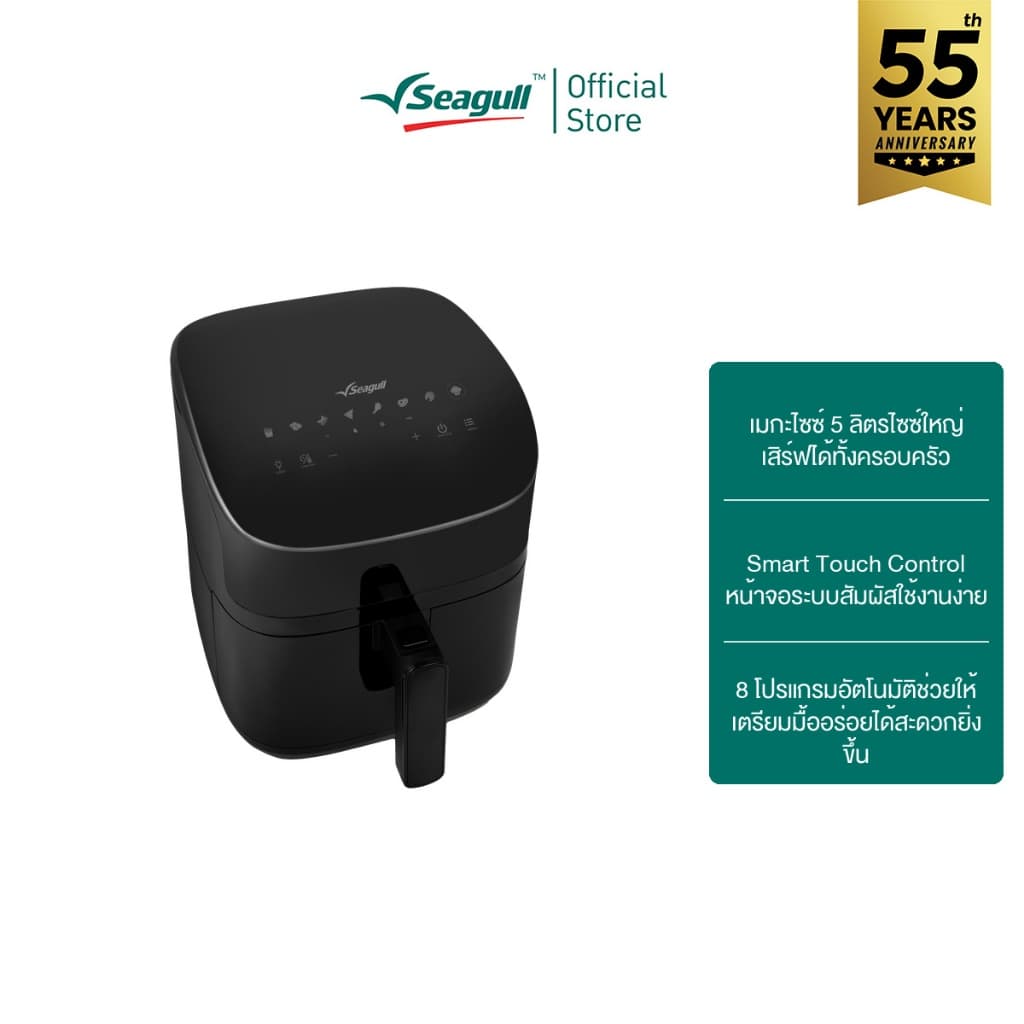 Seagull รุ่น SAF-002-BK หม้อทอดกรอบไร้น้ำมัน ดิจิตอล 5 ลิตร หม้ออบลมร้อน (สีดำ) Digital Air Fryer 5 L (Black) https://wayoza.com