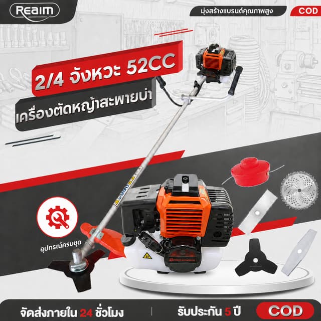 REAIM เครื่องตัดหญ้า 2จังหวะ ตัดหญ้า เครื่องตัดหญ้าสะพายบ่า 