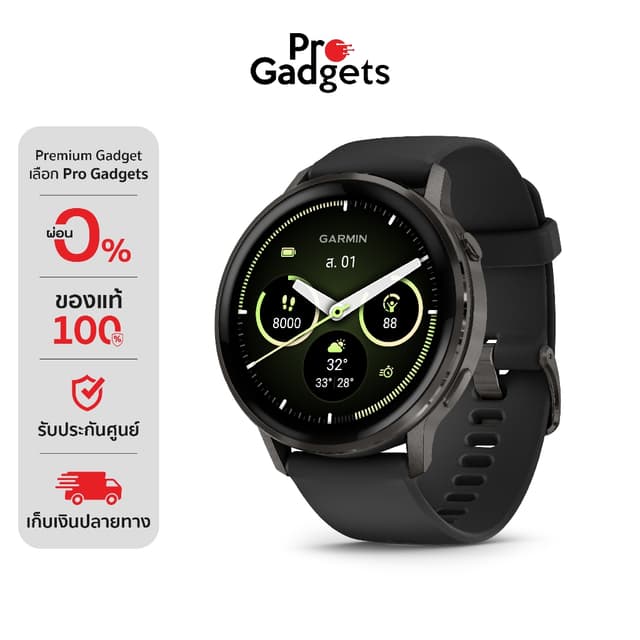 Garmin Venu 4 Series Smartwatch สมาร์ทวอทช์ นาฬิกาอัจฉริยะ (