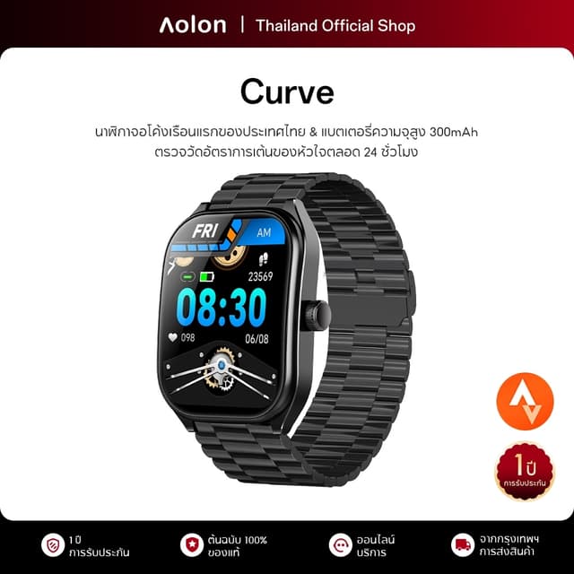 Aolon Curve 2.01 นิ้ว สมาร์ทวอทช์ นาฬิกาจอโค้ง นาฬิกาวิ่ง นาฬิกาสมาร์ทวอทช์ ตรวจสุขภาพ สมาทวอช smartwatch ภาษาไทย