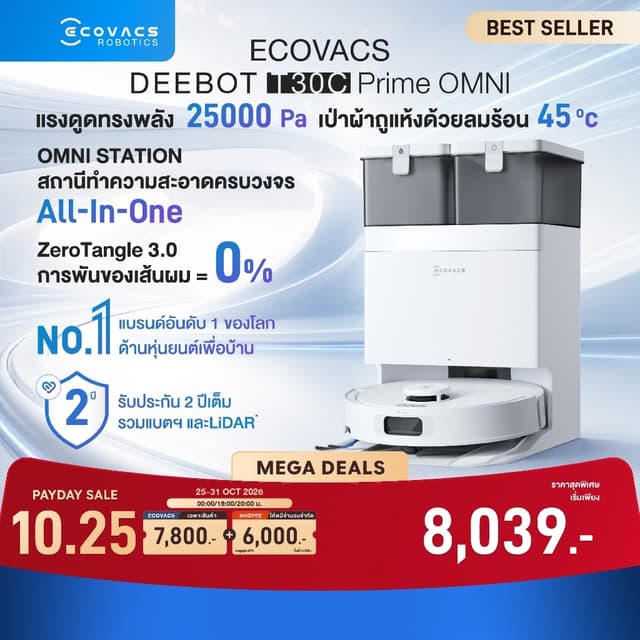 ECOVACS DEEBOT N30 PRO OMNI หุ่นยนต์ดูดฝุ่น ถูพื้น อัจฉริยะ + สถานี All-In-One