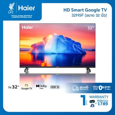 Haier ทีวี 32นิ้ว รุ่น32H5FHD Google Smart TV / WiFi Built-in / Netflix / Youtube