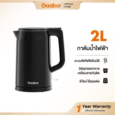 【New】Gaabor กาต้มน้ำไฟฟ้า 2L 1500W เดือดเร็ว สำหรับใช้ในบ้าน / รุ่นพับได้1.0L พกพา อเนกประสงค์ ต้มน้ำ ทำหม้อไฟ EK