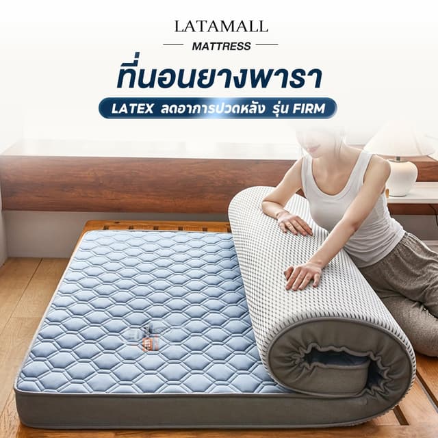 ที่นอนยางพาราแท้100% 3ฟุต 3.5ฟุต 5ฟุต 6ฟุต สัมผัสนุ่มแน่น ลด