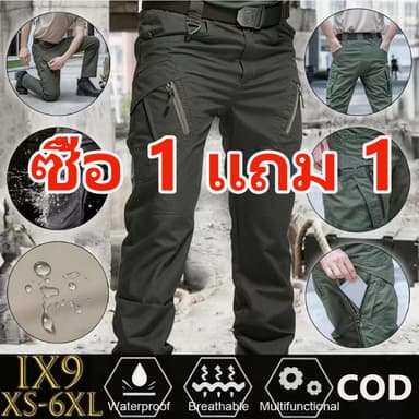 【ส่วนลดชุด 2 ชิ้น】IX9 กางเกงคาร์โก้แบบยืดหยุ่นแห้งเร็วกันน้ำสำหรับผู้ชาย กางเกงยุทธวิธีหลายกระเป๋า สีดำ