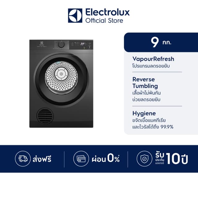 [ติดตั้งฟรี] Electrolux เครื่องอบผ้าระบบอบลมร้อน (Venting) 9