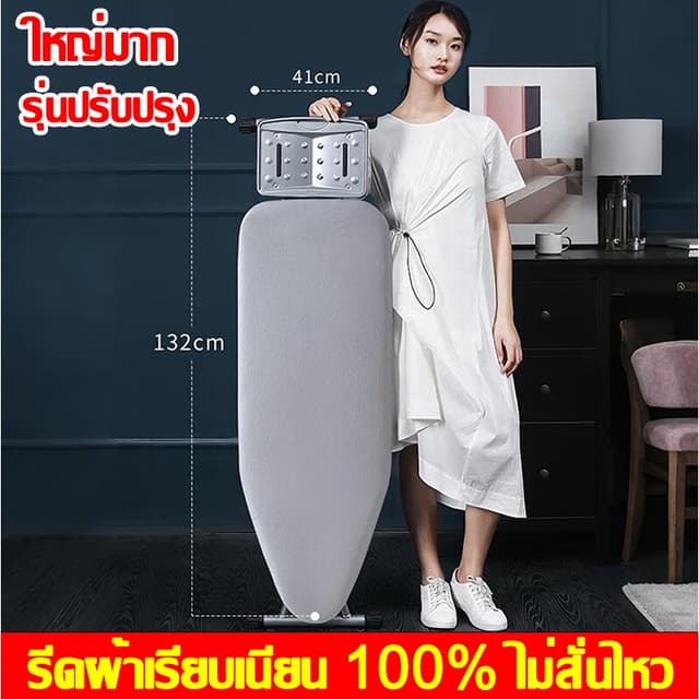 แข็งแรงและไม่สั่นคลอน โต๊ะรีดผ้า 7 ระดับ โต๊ะรองรีดผ้า พับได