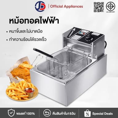 JCD เตาทอดไฟฟ้า หม้อทอดไฟฟ้า ขนาด 6 ลิตร หม้อทอดเพื่อการพาณิชย์ deep fryer หม้อทอด เตาทอด