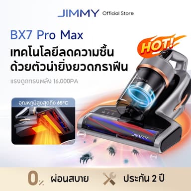 Hot |JIMMY BX7 Pro Max Dust Mites Vacuum Cleaner 16KPa เครื่องดูดไรฝุ่น การให้ความร้อนด้วยกราไฟต์ อุณหภูมิสูงสุดถึง 65°C