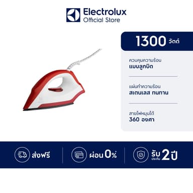 Electrolux เตารีดแห้ง กำลังไฟ 1300 วัตต์ EasyLine รุ่น EDI1004 สีขาว-แดง