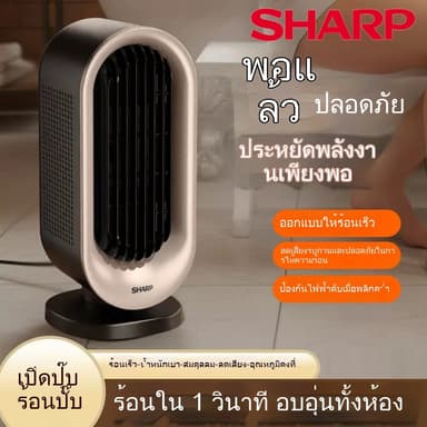 ฮีตเตอร์ เครื่องทำความร้อน heater ร้อนเร็ว ฮีตเตอร์ ปรับมุมได้ heater  ฮีทเตอร์ไฟฟ้า ฮีตเตอร์ทำความร้อน เครื่องทำความร้อ