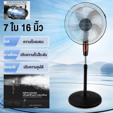 🔥พัดลม พัดลมตั้งพื้น ปรับได้ 3 ระดับ พัดลม 16 นิ้ว ลมแรง เสียงเงียบ พัดลมอุตสาหกรรมสไลด์ฐานกลม FS-01