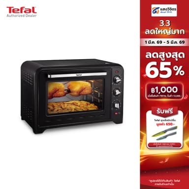 TEFAL เตาอบไฟฟ้า (60 ลิตร, สีดำ) รุ่น OF4958 / OF4958TH (สินค้าใช้ในครัวเรือน *ไม่แนะนำให้ใช้เชิงพาณิชย์)