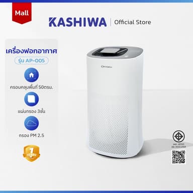 [โค้ดไลฟ์ลดสูงสุด50%] Oxygen เครื่องฟอกอากาศ ขนาด 50 ตรม. รุ่น AP-005