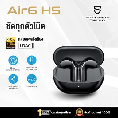 [ประกันศูนย์ไทย.] SoundPEATS Air6 HS หูฟังบลูทูธ 6.0 Hi-Res LDAC หูฟังไร้สาย มี Game Mode True Wireless