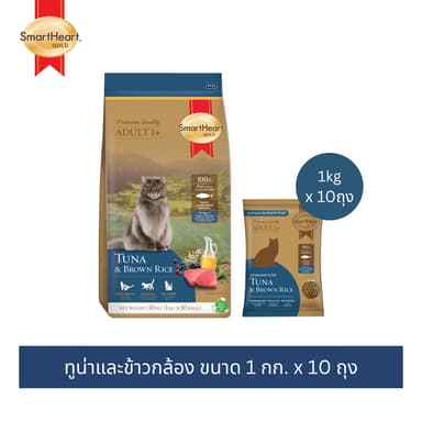 สมาร์ทฮาร์ท โกลด์ อาหารแมว ทูน่าแอนด์บราวน์ไรซ์ 1kgx10ถุง