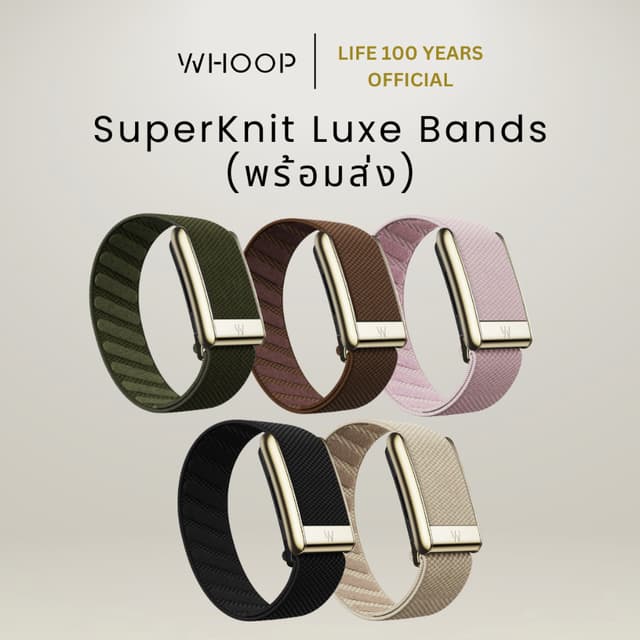 [พร้อมส่ง] WHOOP SuperKnit Luxe Bands ของแท้ 100% สายสำรองสำ