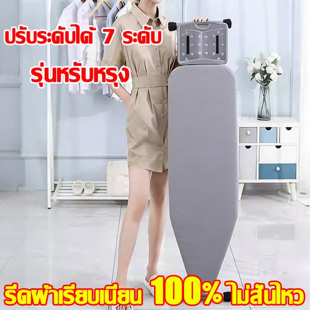 หนัก300kg ก็ไม่สั่นไหว👕 โต๊ะรองรีด โต๊ะรีดผ้าสุงพับได้ โต๊ะ