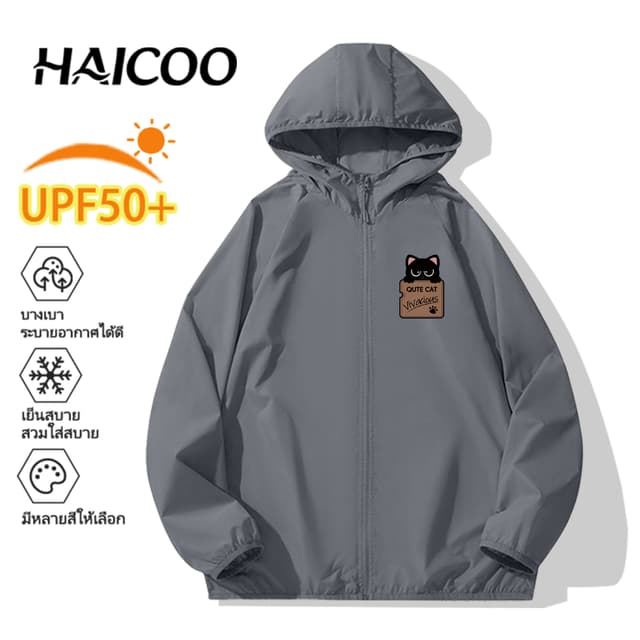 HAICOO เสื้อกันแดด UPF50+ กันยูวี ผ้าเบาเย็นสบาย ระบายอากาศ 