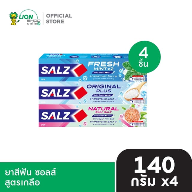 [อยู่ในระหว่างเปลี่ยนแปลงแพ็กเกจ] SALZ ยาสีฟัน ซอลส์ 140 กรั