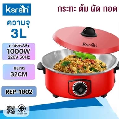 หม้อไฟฟ้า กระทะไฟฟ้า กระทะไฟฟ้าเคลือบสารกันติดอเนกประสงค์ 32 น หม้อทอดและปรุงอาหารไฟฟ้าสำหรับ2-8คน กระทะไฟฟ้าในครัวเรือน
