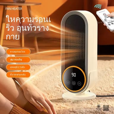 รับประกัน 3 ปี ฮีตเตอร์ เครื่องทำความร้อน heater ฮีทเตอร์ไฟฟ้า ฮิตเตอร์ลมร้อน ฮีตเตอร์ทำความร้อน เครื่องทำความร้อนขนาดเล
