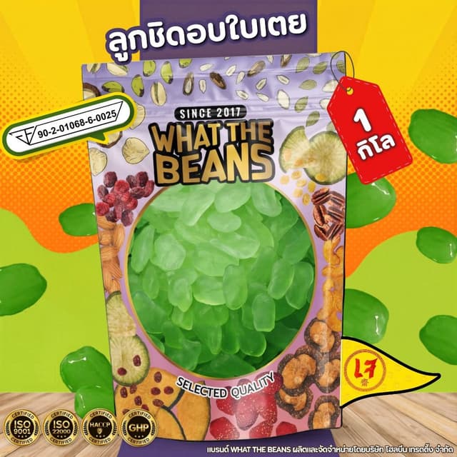 ลูกชิดอบแห้ง หวานน้อย คีโต 1กิโลกรัม  Dried fruit ผลไม้อบแห้