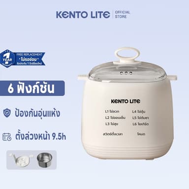 KENTO LITE เครื่องต้มไข่ เครื่องต้มไข่อัตโนมัติ เครื่องต้มไข่อเนกประสงค์ ไข่มัลติฟังก์ชั่นที่นึ่งไข่ เครื่องต้มไข่อัตโ