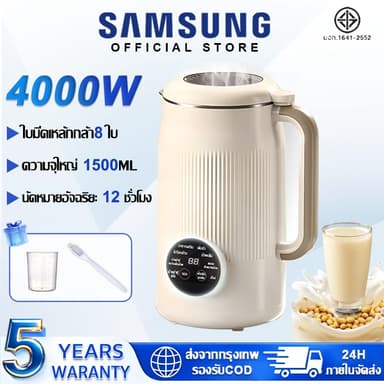 【รับประกัน 5 ปี】เครื่องทำนมถั่วเหลือง ละเอียด ไร้ตกค้าง เสียงรบกวนต่ำ เครื่องปั่นน้ำธัญพืช เครื่องทำน้ำเต้าหู้