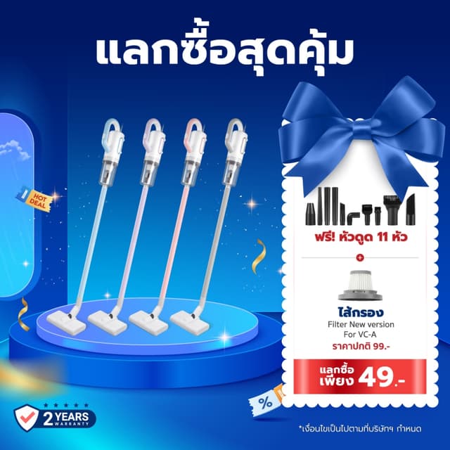SCE Plus Vacuum Cleaner รุ่น Dust VC-A – เครื่องดูดฝุ่นแรงดู