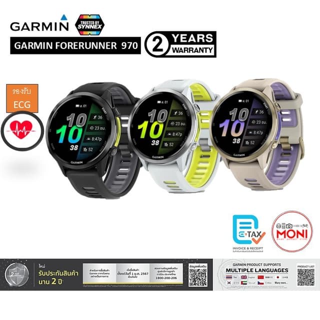 GARMIN FORERUNNER 970 นาฬิกา สมาร์ทวอท Smartwatch จอAMOLED โ