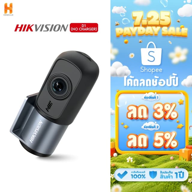 [ใหม่] HIKVISION D1PROWP / D1WP กล้องติดรถยนต์และจักรยานยนต์