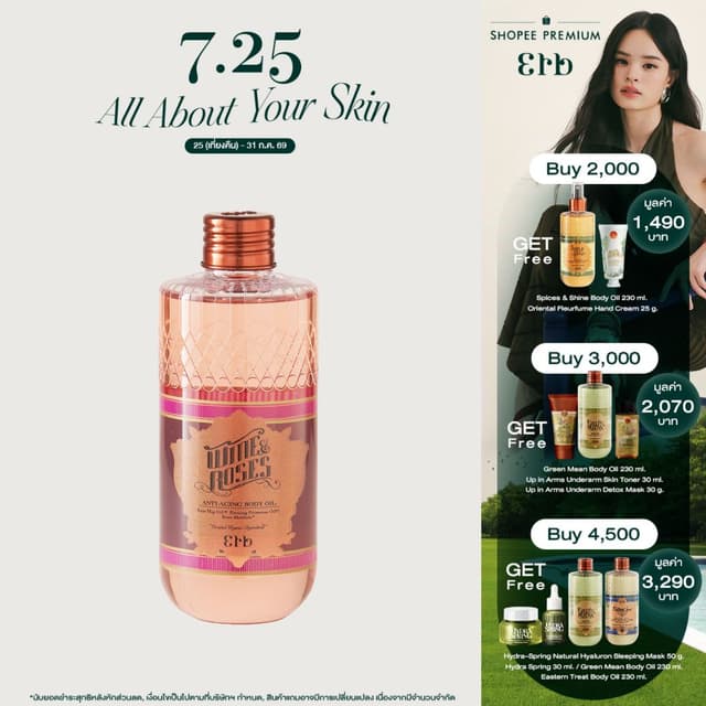 [Best seller] Erb Wine & Roses Body Oil 230 ml. บอดี้ออยล์ ผ