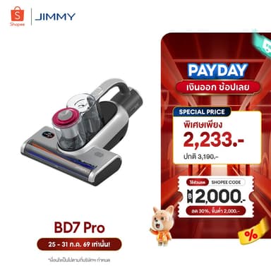 JIMMY BD7 Pro Wireless Dust Mites Vacuum Cleaner เครื่องดูดไรฝุ่นไร้สาย | เซ็นเซอร์ตรวจจับไรฝุ่นได้ | 4 โหมด