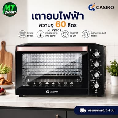 CASIKO เตาอบไฟฟ้า รุ่นCK 60 L ขดลวดแบบแท่ง รุ่น CK60L / เตาอบไฟฟ้า จุ 60L