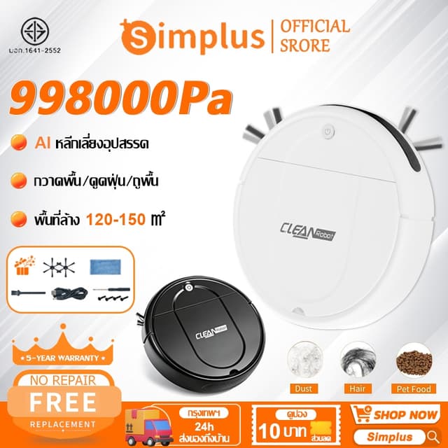 【รับประกัน 5 ปี】หุ่นยนต์ดูดฝุ่น ดีไซน์แถบกันชน การทำงานเงียบ